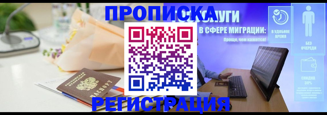 прописка от собственника в Ненецком АО