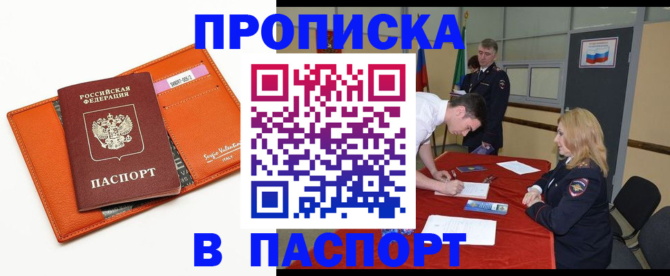 прописка для работы в Ненецком АО