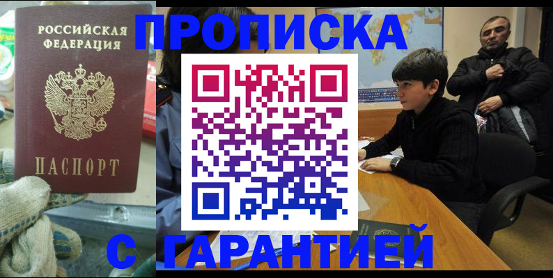 прописка для кредита в Ненецком АО