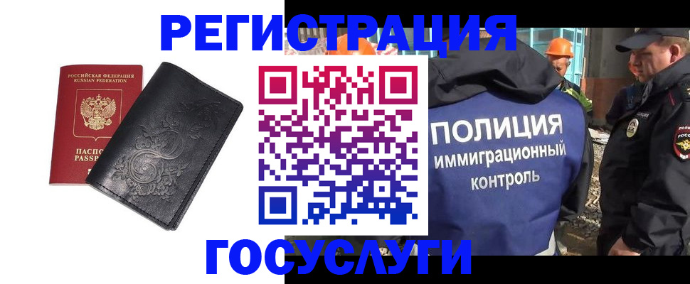 прописка иностранных граждан в Ненецком АО